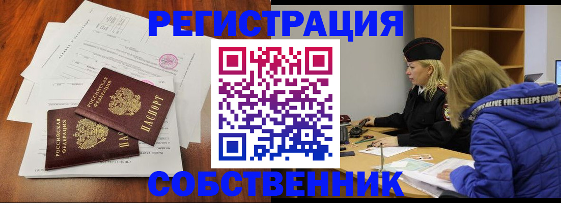 прописка для военкомата в Сарове