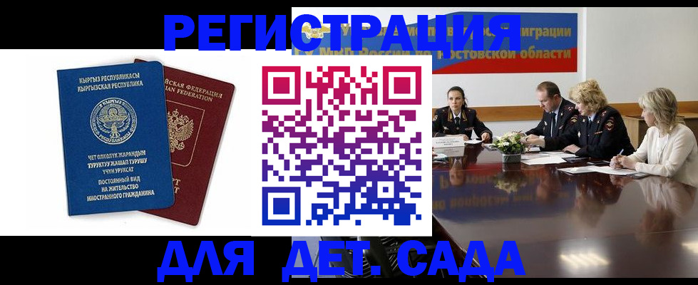 временная регистрация 2025 в Сарове