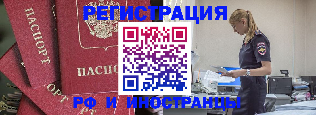 прописка поиск в Сарове
