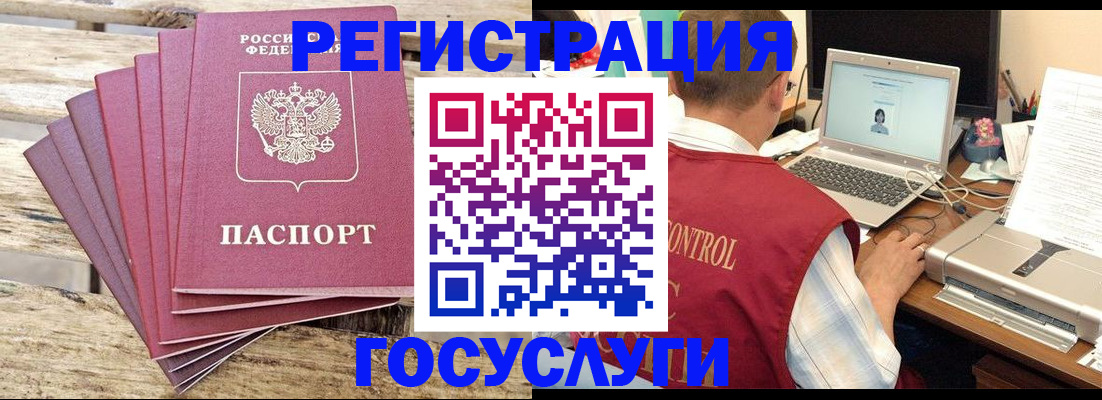 прописка паспорт в Сарове